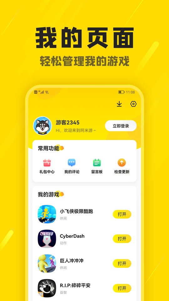 买球app软件下载官方版大掌门手游下载安装最新版本