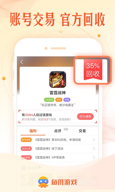 买球app软件下载官方版一起来飞车一加客户端下载